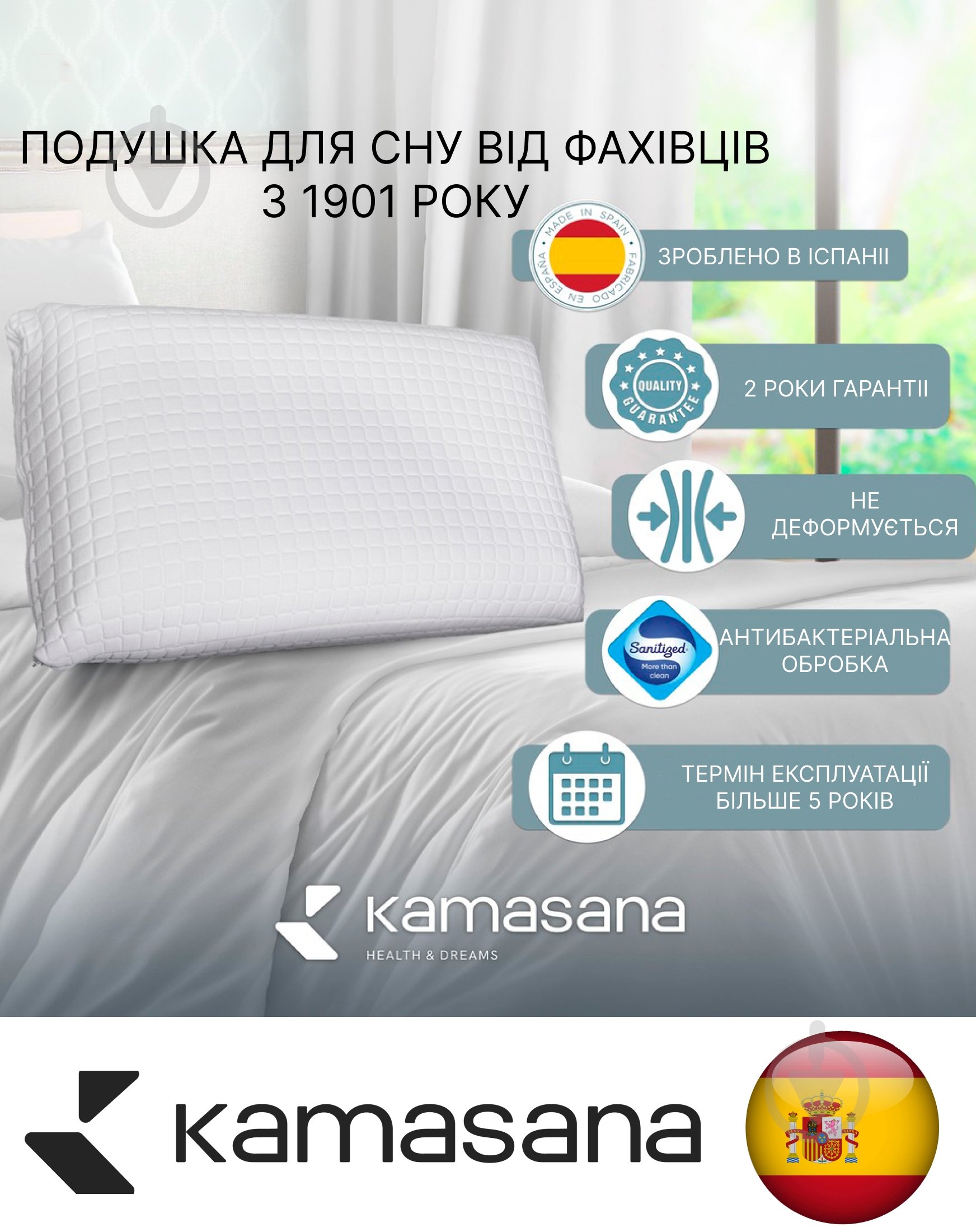 Подушка ортопедична Aloe vera Kamasana 40x60 см білий - фото 12 Подушка ортопедична Aloe vera Kamasana 40x60 см білий - фото 12