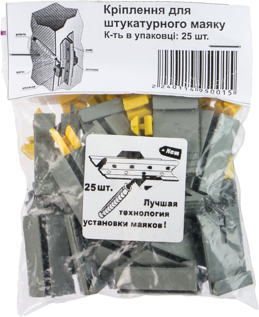 Кріплення для штукатурного маяка - фото 2 Кріплення для штукатурного маяка - фото 2