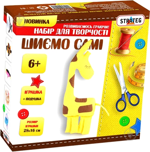 Набор для творчества Strateg шьем сами Жираф - фото 1