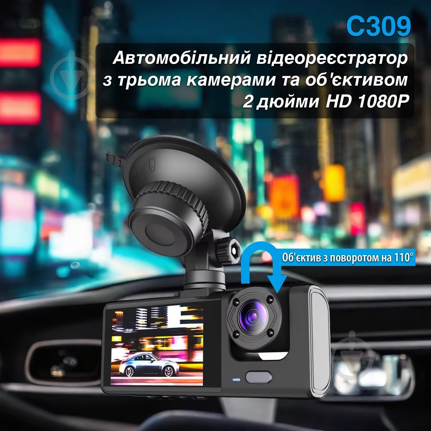 Видеорегистратор Inspire С309 - фото 7 Видеорегистратор Inspire С309 - фото 7