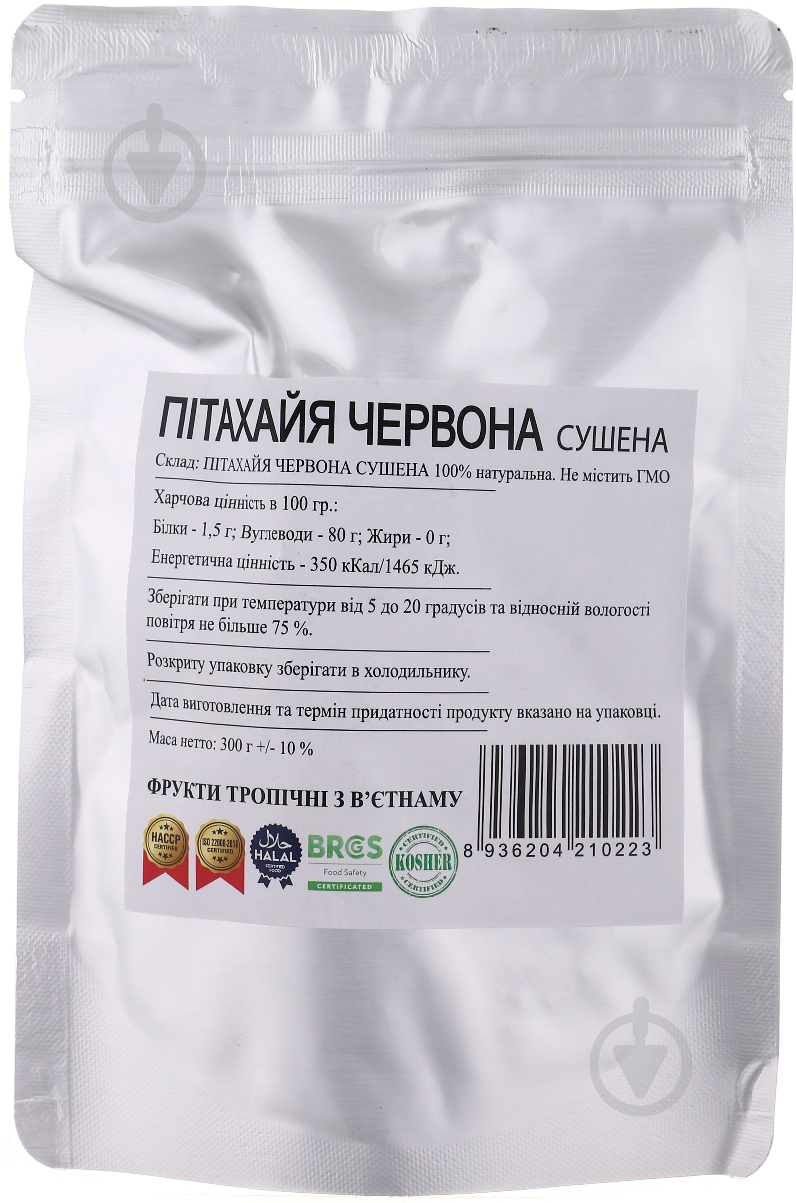 Питахайя KING 300 г - фото 2