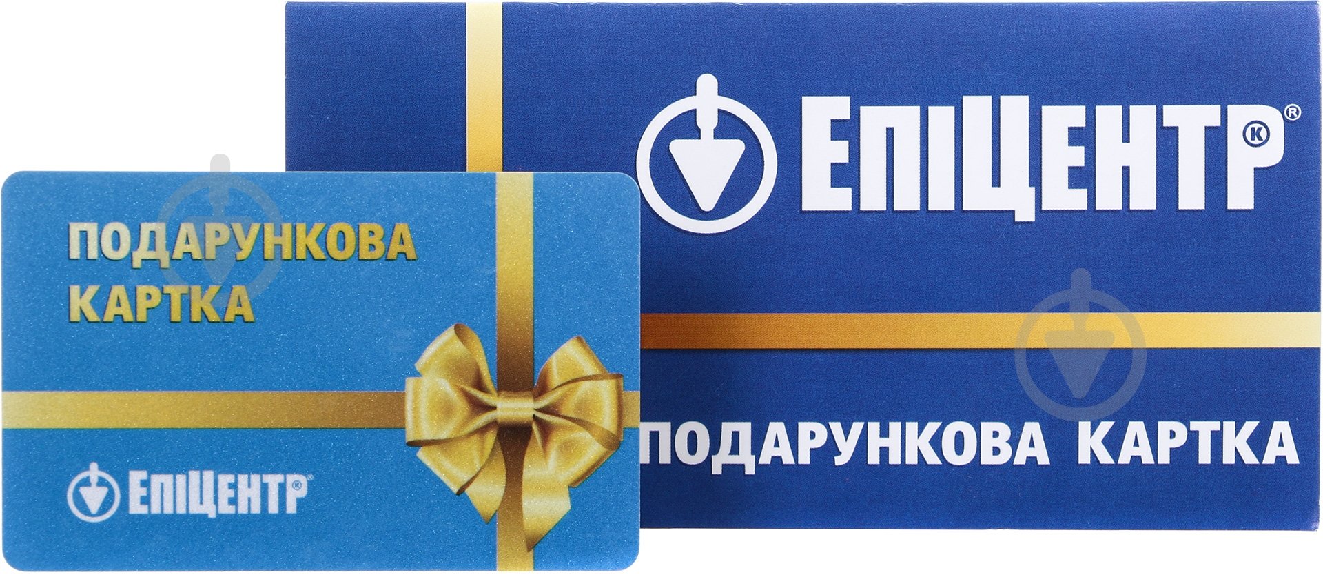 Подарочная карта ЭпиЦентр 250 грн - фото 1