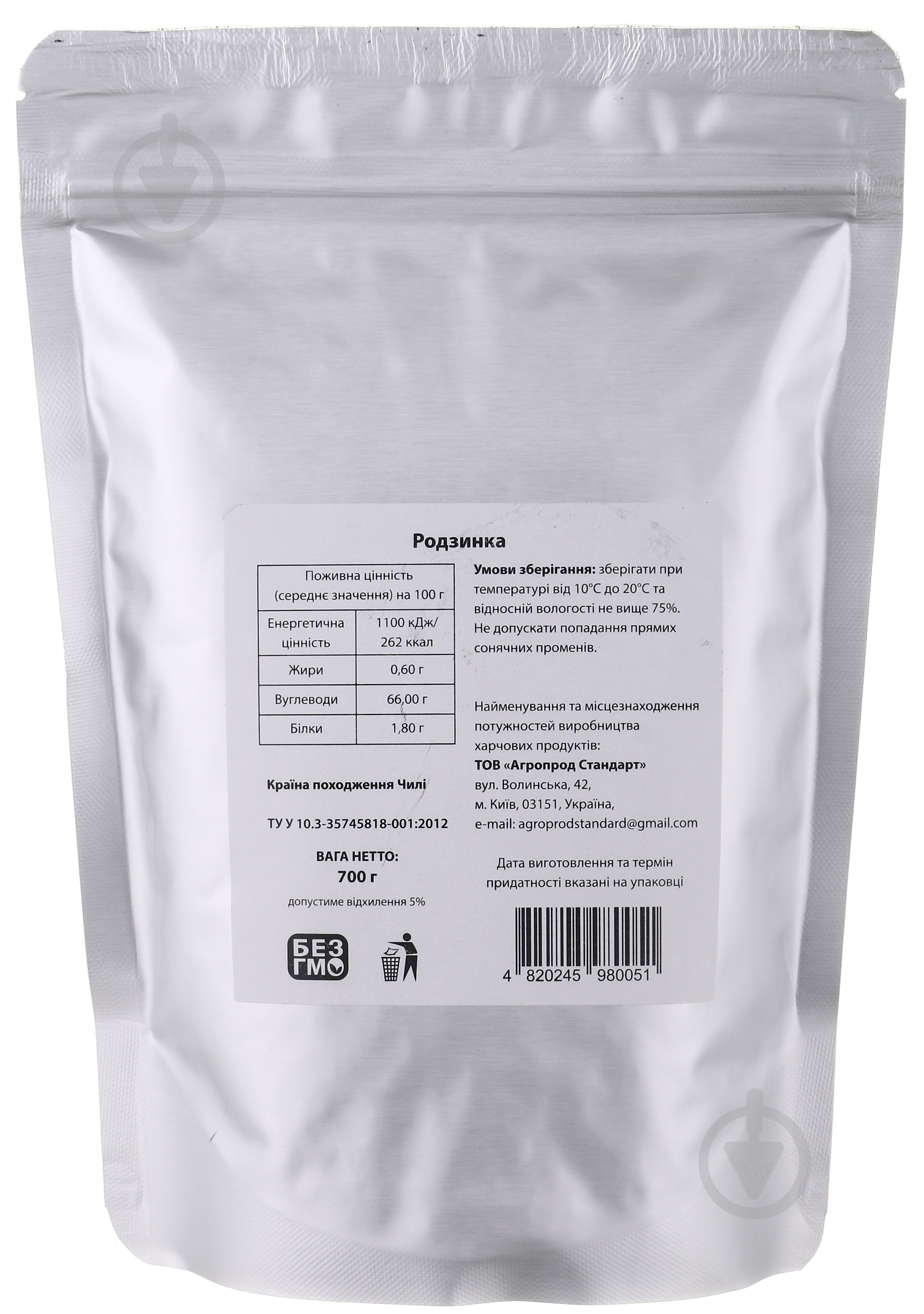 Изюм RONI темный 700 г - фото 2 Изюм RONI темный 700 г - фото 2