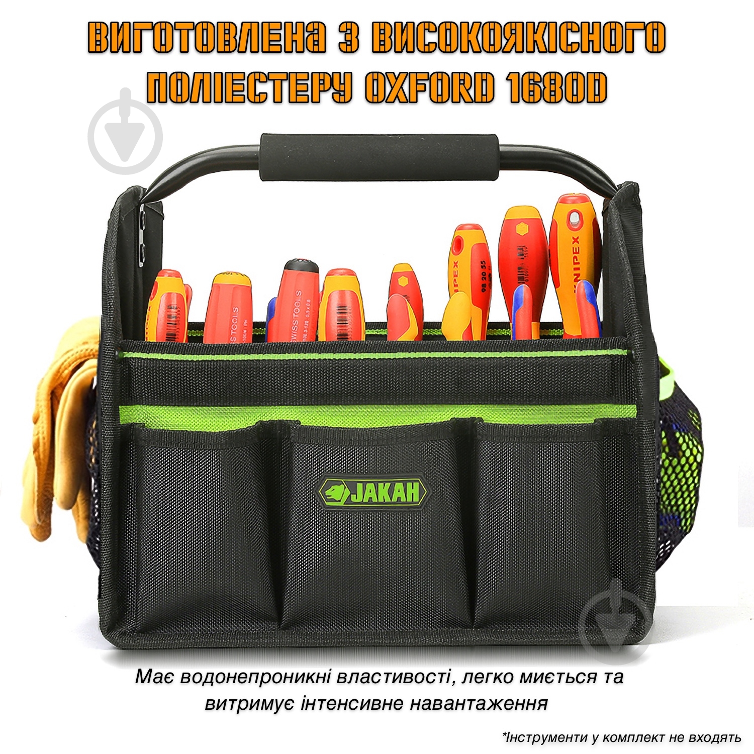 ᐉ Сумка для инструментов JAKAH 12