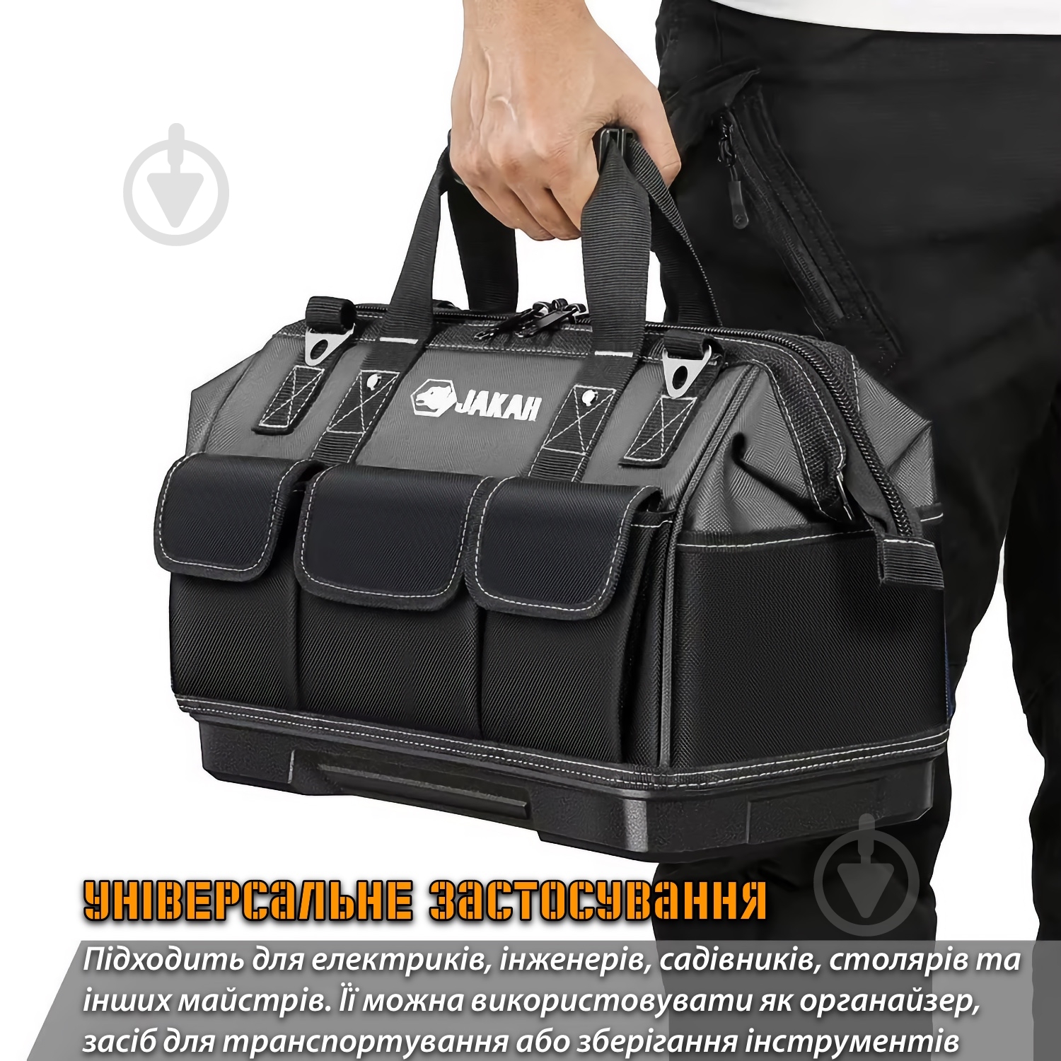 ᐉ Сумка для інструментів JAKAH 17