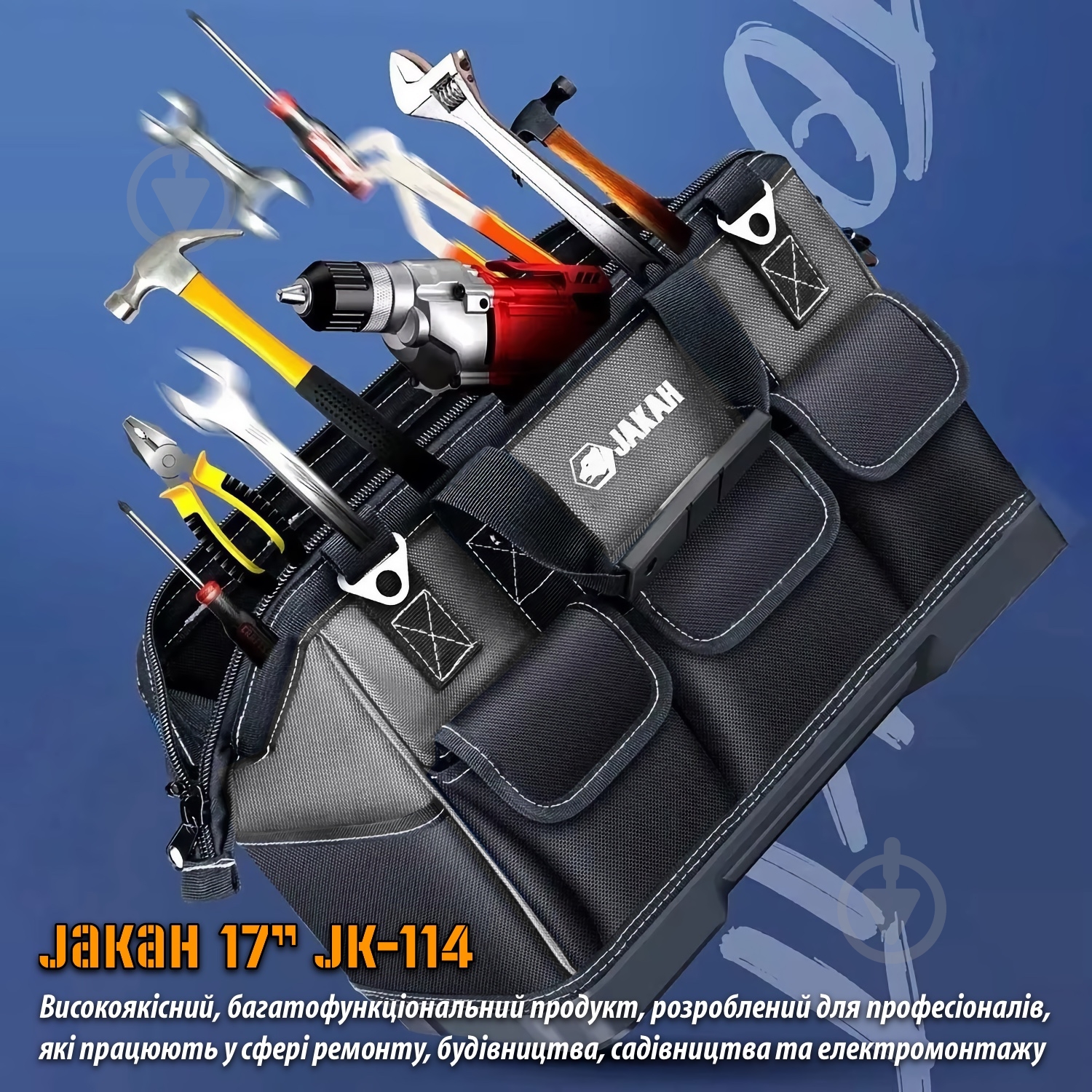 ᐉ Сумка для інструментів JAKAH 17