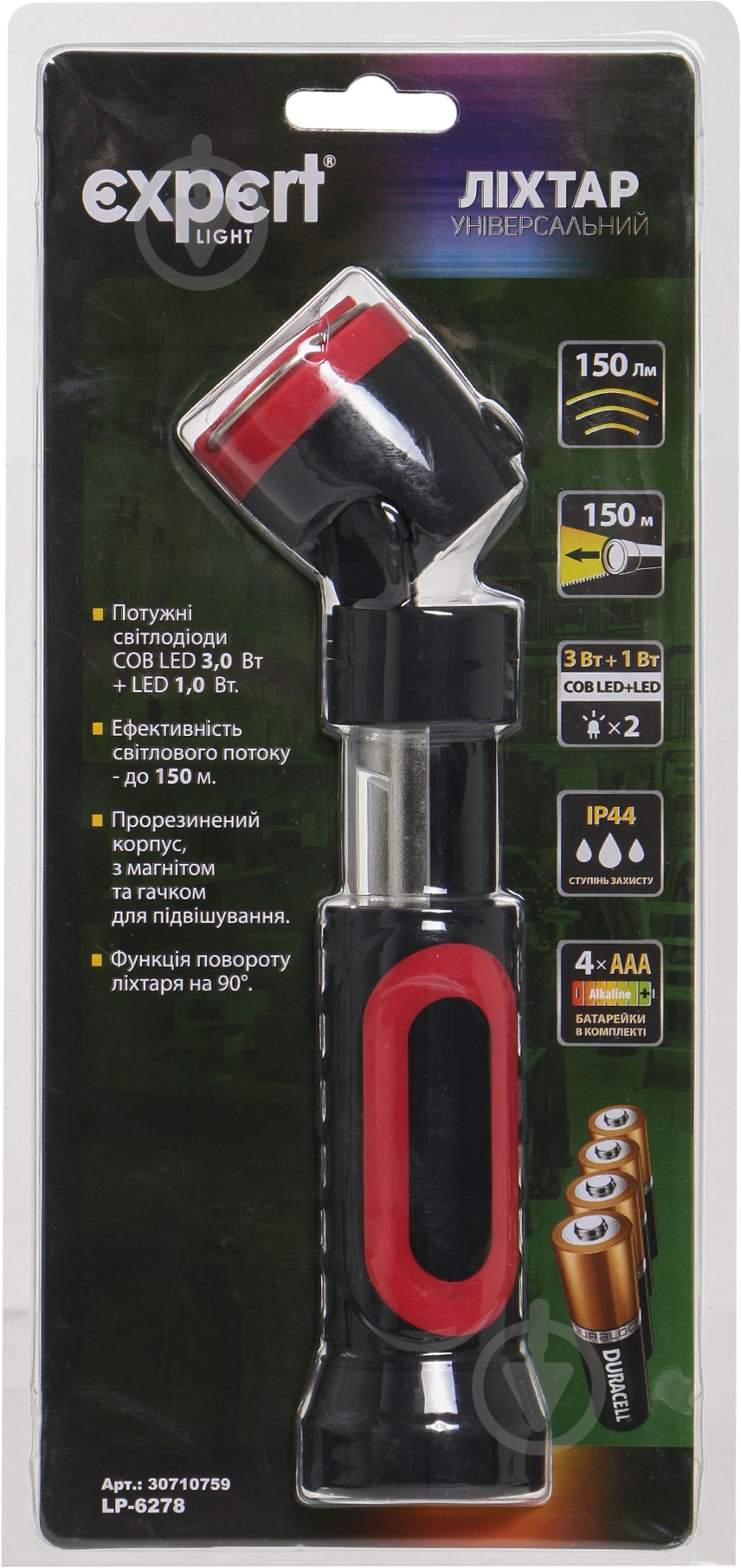 Фонарь Expert FL-A302 LP-6278 черный - фото 4 Фонарь Expert FL-A302 LP-6278 черный - фото 4