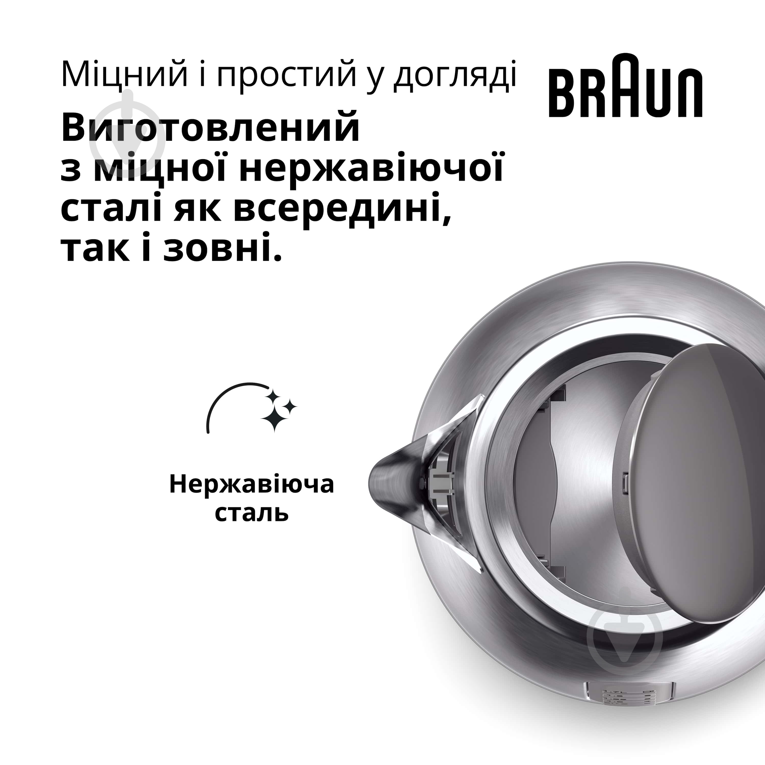 Електрочайник Braun WK1500GY PurShine - фото 2