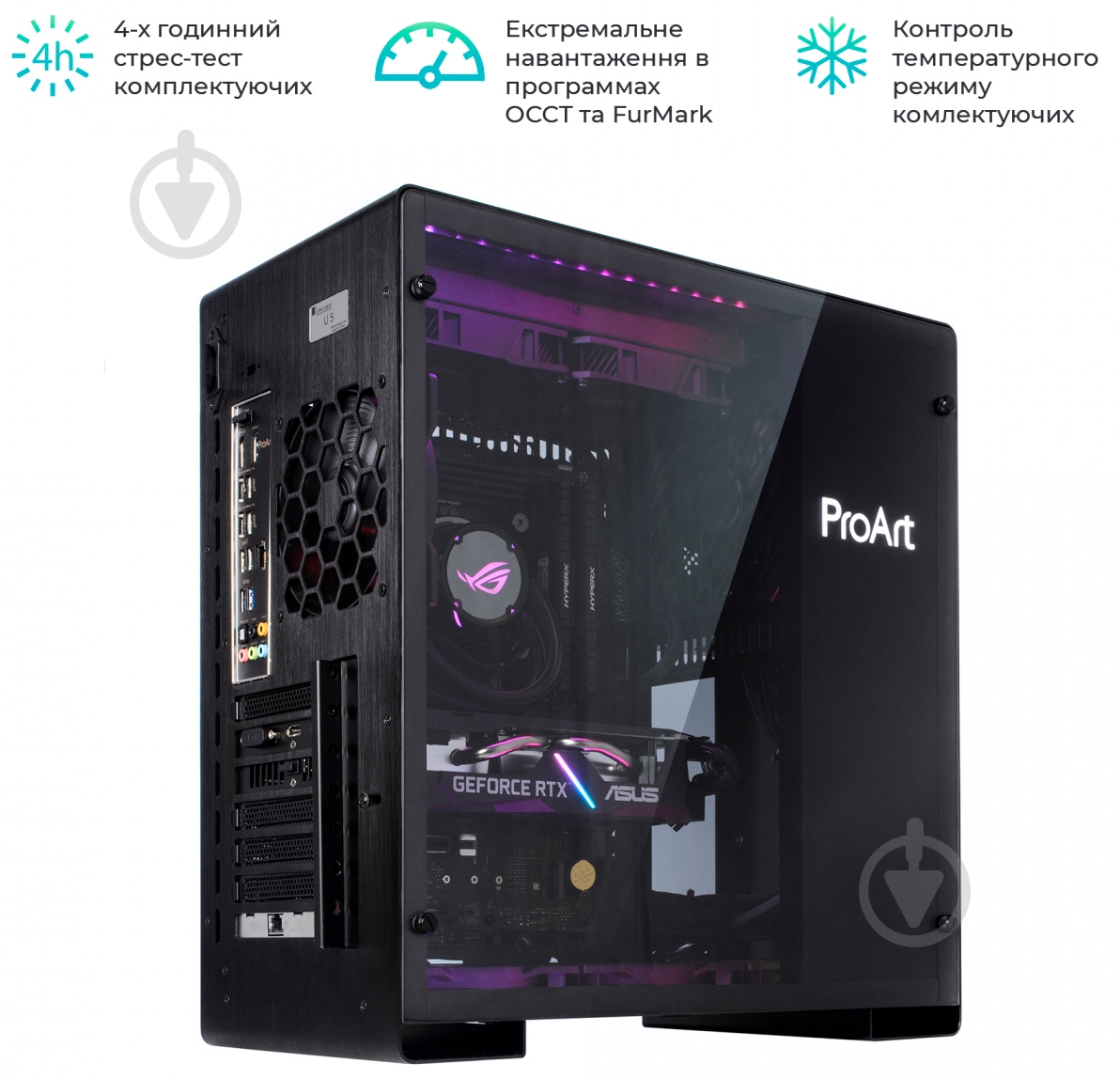 Компьютер персональный Artline Workstation PROART (PROARTv08Win) black - фото 13 Компьютер персональный Artline Workstation PROART (PROARTv08Win) black - фото 13