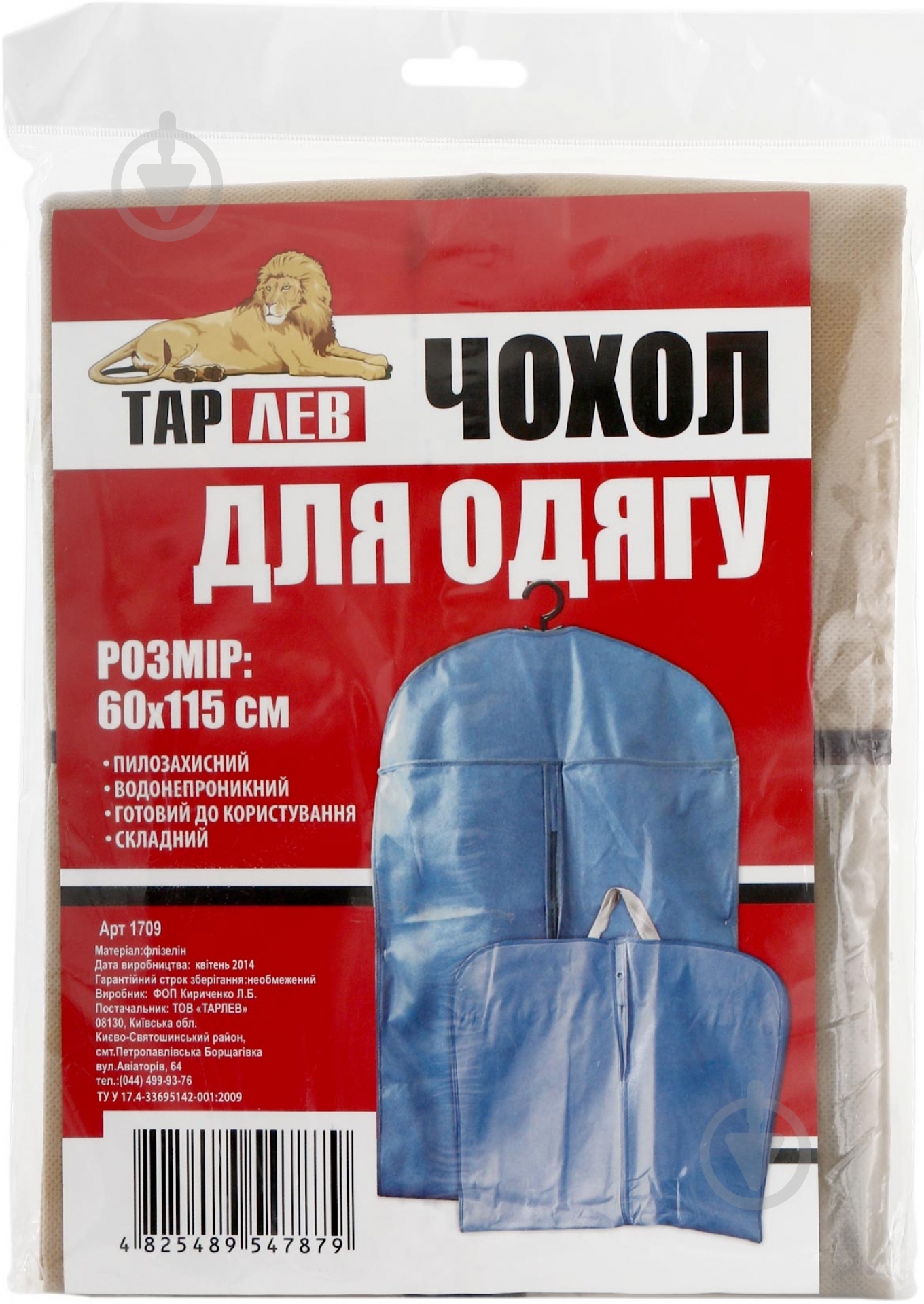 Чехол для одежды 60x115 см Тарлев 115x60 см бежевый/прозрачный - фото 2 Чехол для одежды 60x115 см Тарлев 115x60 см бежевый/прозрачный - фото 2