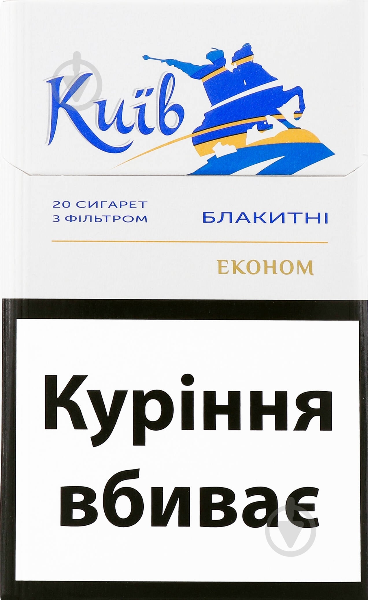 Сигареты КИЇВ Голубые Эконом (4820192101769) - фото 1