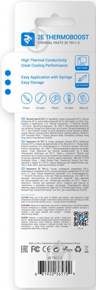 Термопаста 2E 2E-TB11-2 thermoboost supreme - фото 3 Термопаста 2E 2E-TB11-2 thermoboost supreme - фото 3