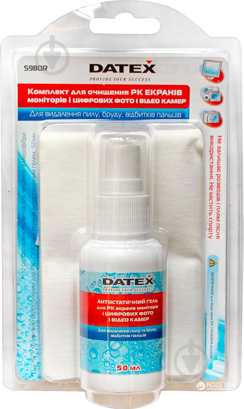 Набор для чистки Datex 5980R 2 в 1 для экранов 50 мл - фото 1