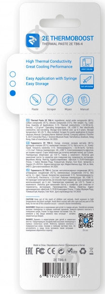 Термопаста 2E 2E-TB6-4 thermoboost expert - фото 3 Термопаста 2E 2E-TB6-4 thermoboost expert - фото 3