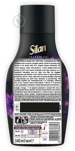 Кондиціонер для білизни Silan Floral essences Diamond orchid 0,54 л — фото 2