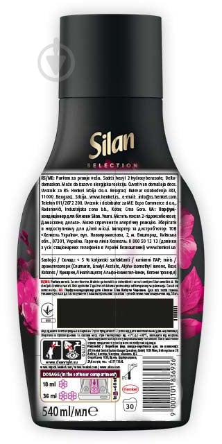 Кондиціонер для білизни Silan Floral essences Cherry blossom 0,54 л — фото 2