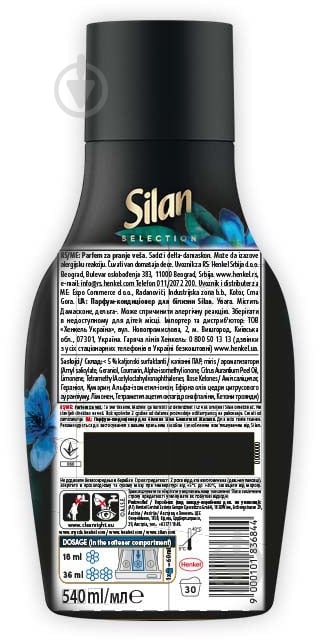 Кондиціонер для білизни Silan Floral essences Blue jasmine 0,54 л — фото 2