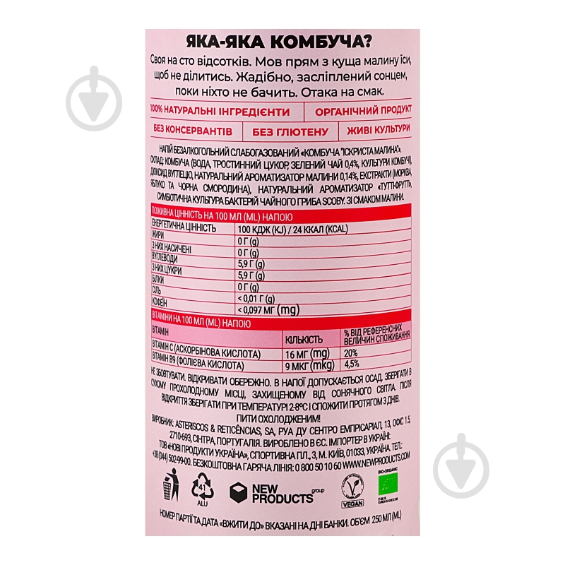 Комбуча Otaká Комбуча Искристая малина 0,25 л - фото 6