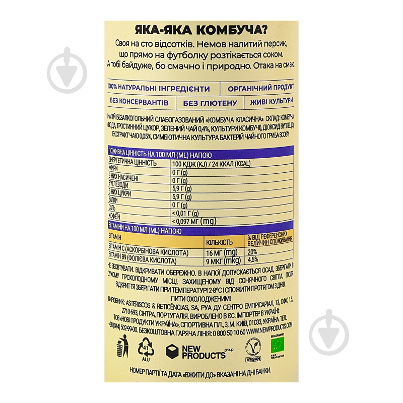 Комбуча Otaká Комбуча 0,25 л - фото 6 Комбуча Otaká Комбуча 0,25 л - фото 6