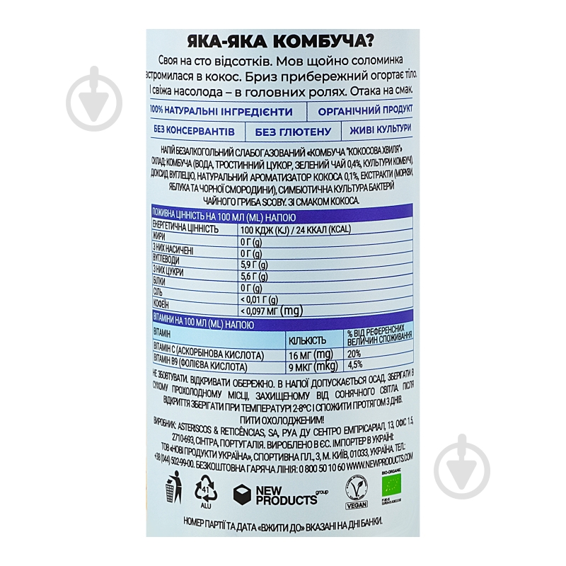 Комбуча Otaká Комбуча Кокосовая волна 0,25 л - фото 5