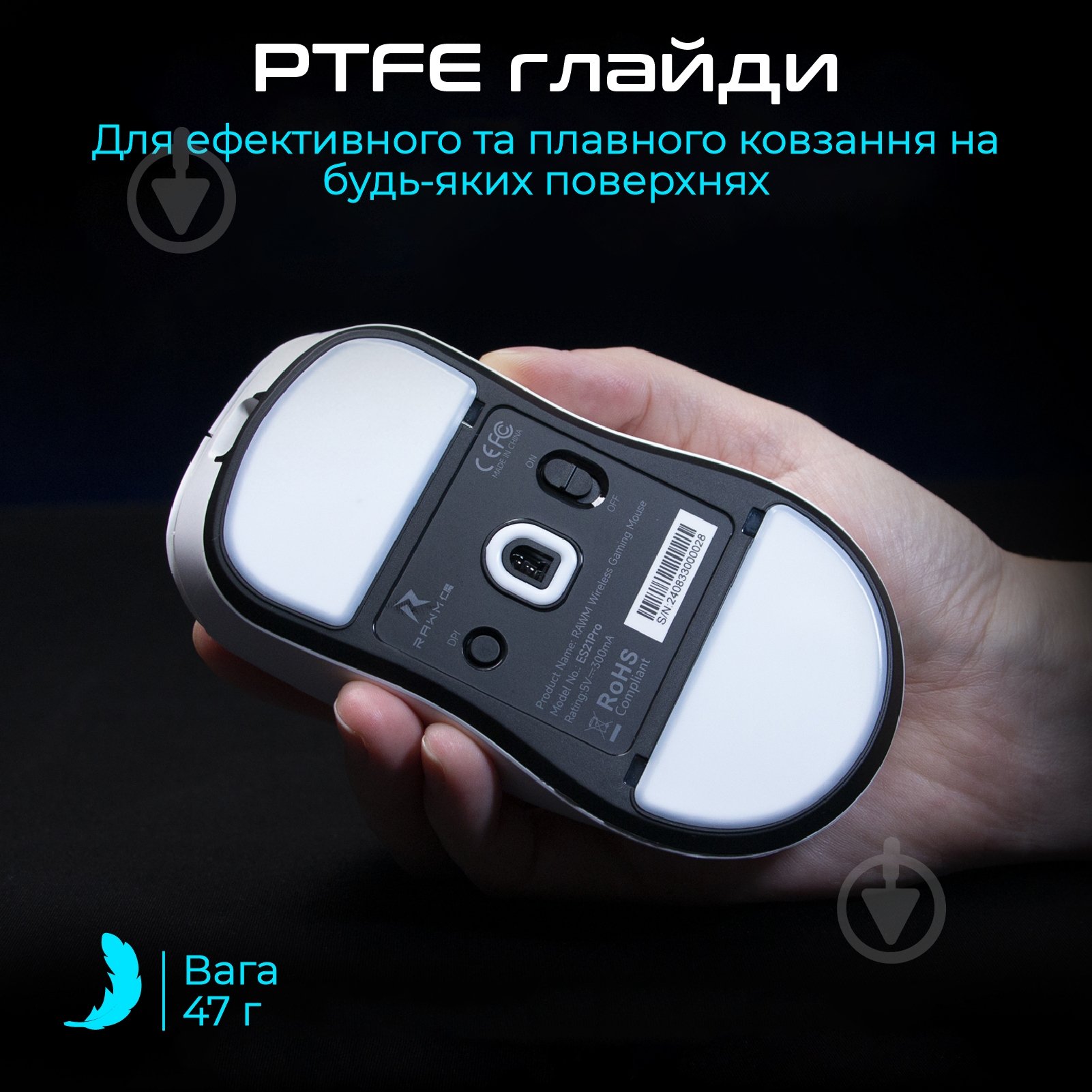 Игровая мышь RAWM black (ES21PRO.black) - фото 6