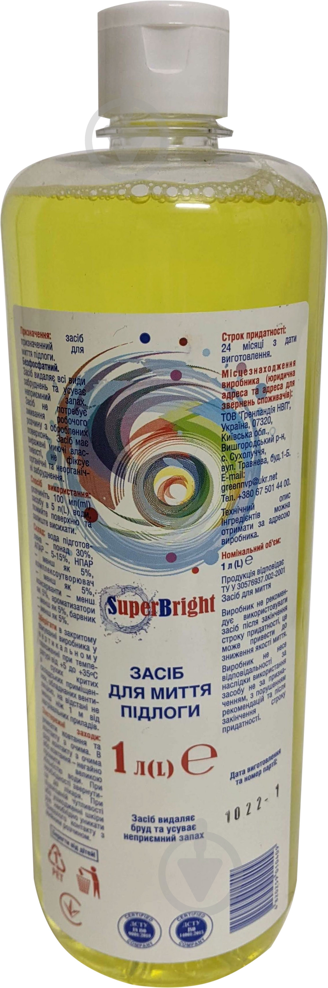 Средство для мытья пола SuperBright 1 л - фото 1