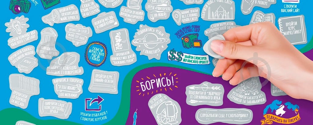 Интерактивный постер 1DEA.me #100 ДЕЛ БУДУЩЕГО ЛИДЕРА - фото 15