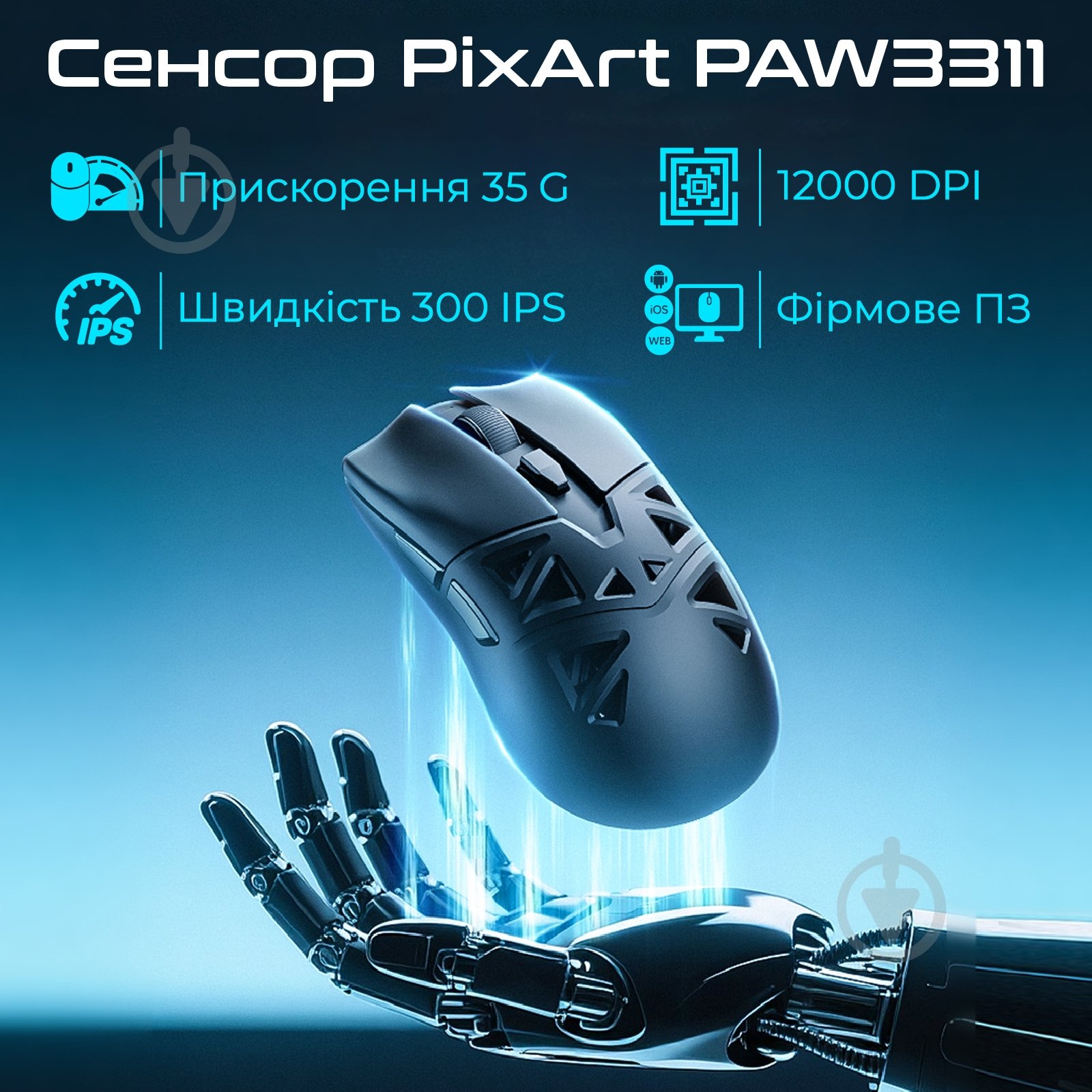 Игровая мышь RAWM white (SA-SL01C.white) - фото 2