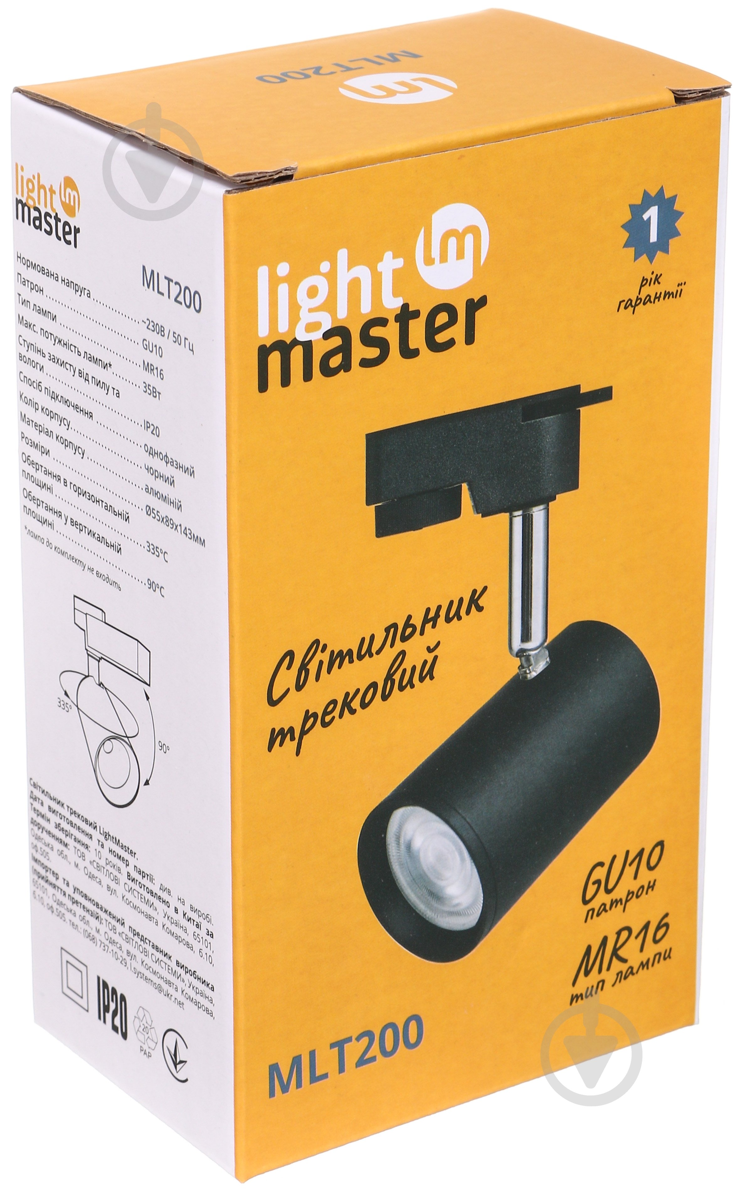 Трековый прожектор LightMaster MLT200 MR16/GU10 черный - фото 2