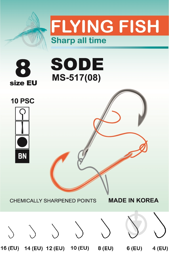 Гачок Flying Fish Sode №8 10 шт. MS-517(08) - фото 2