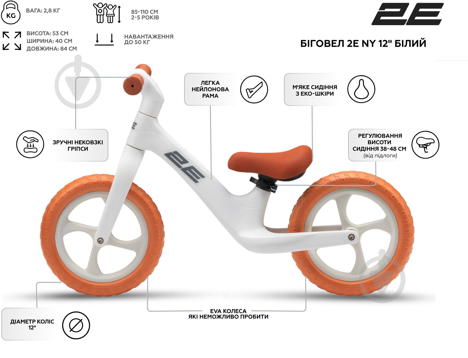 Біговел 2E білий ZCY-NY12-WHITE - фото 10 Біговел 2E білий ZCY-NY12-WHITE - фото 10