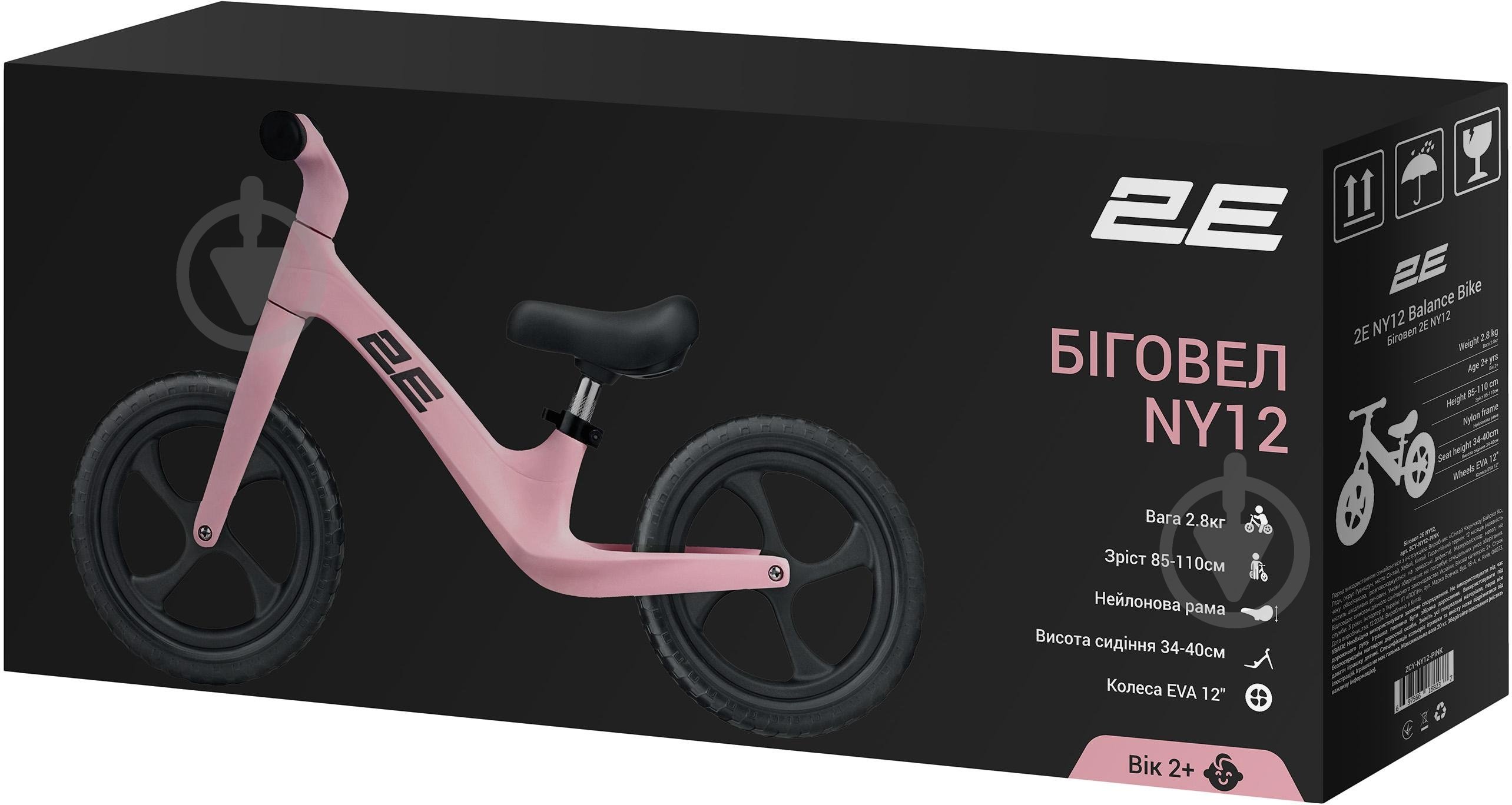 Беговел 2E ZCY-NY12-PINK - фото 10 Беговел 2E ZCY-NY12-PINK - фото 10