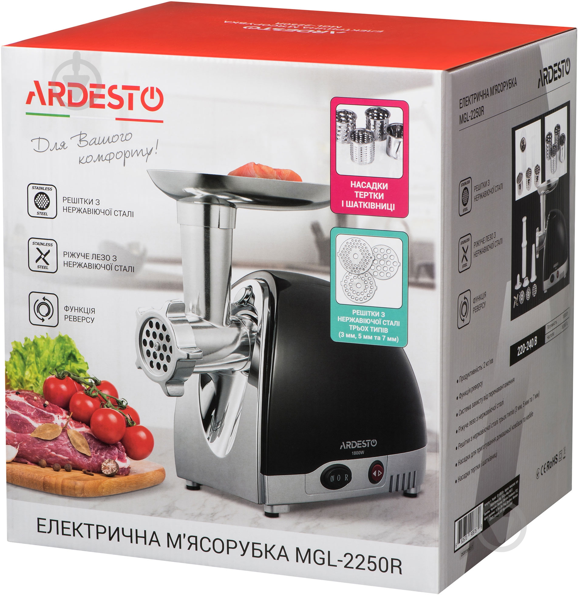 М'ясорубка Ardesto MGL-2250R - фото 6