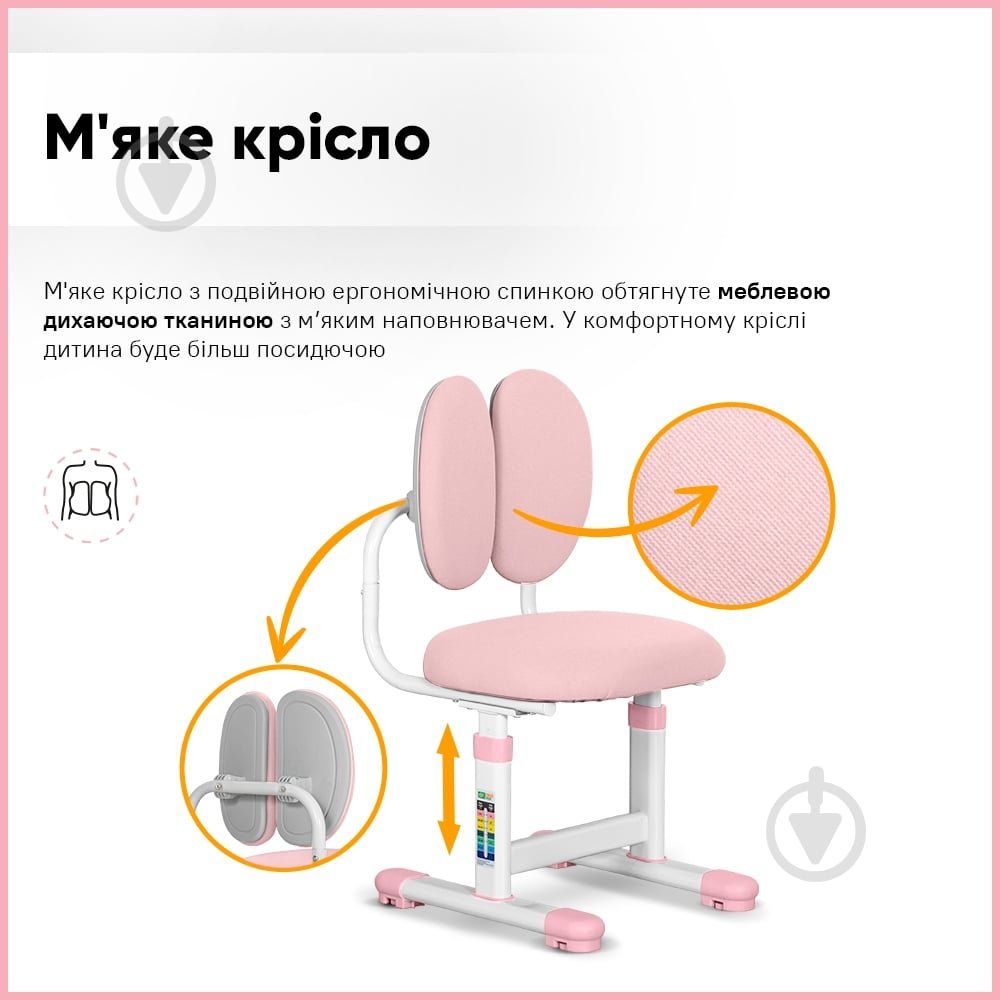 Комплект мебели детский Evo-kids BD-20 PN - фото 6 Комплект мебели детский Evo-kids BD-20 PN - фото 6