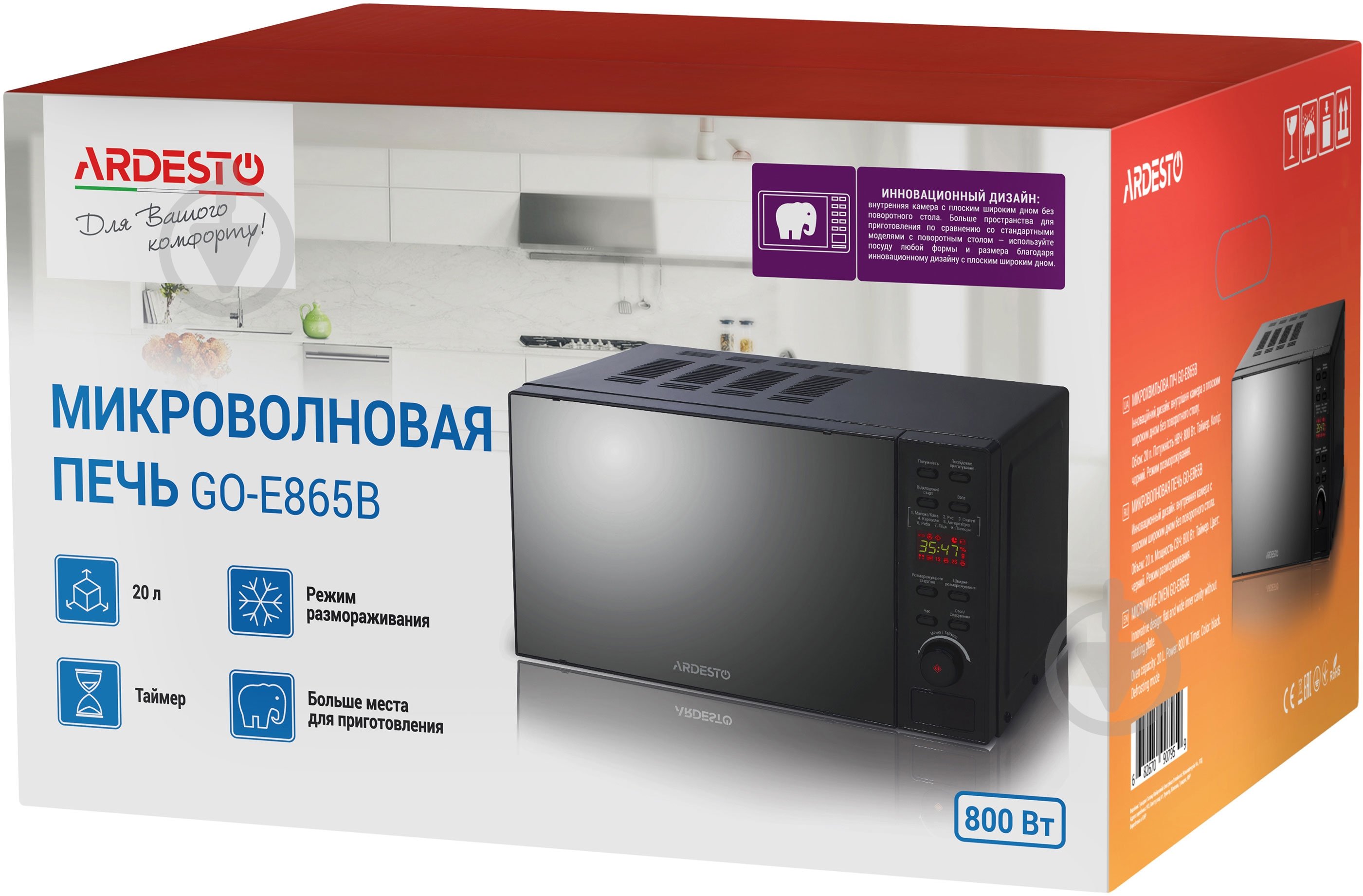 Мікрохвильова піч Ardesto GO-E865B - фото 5