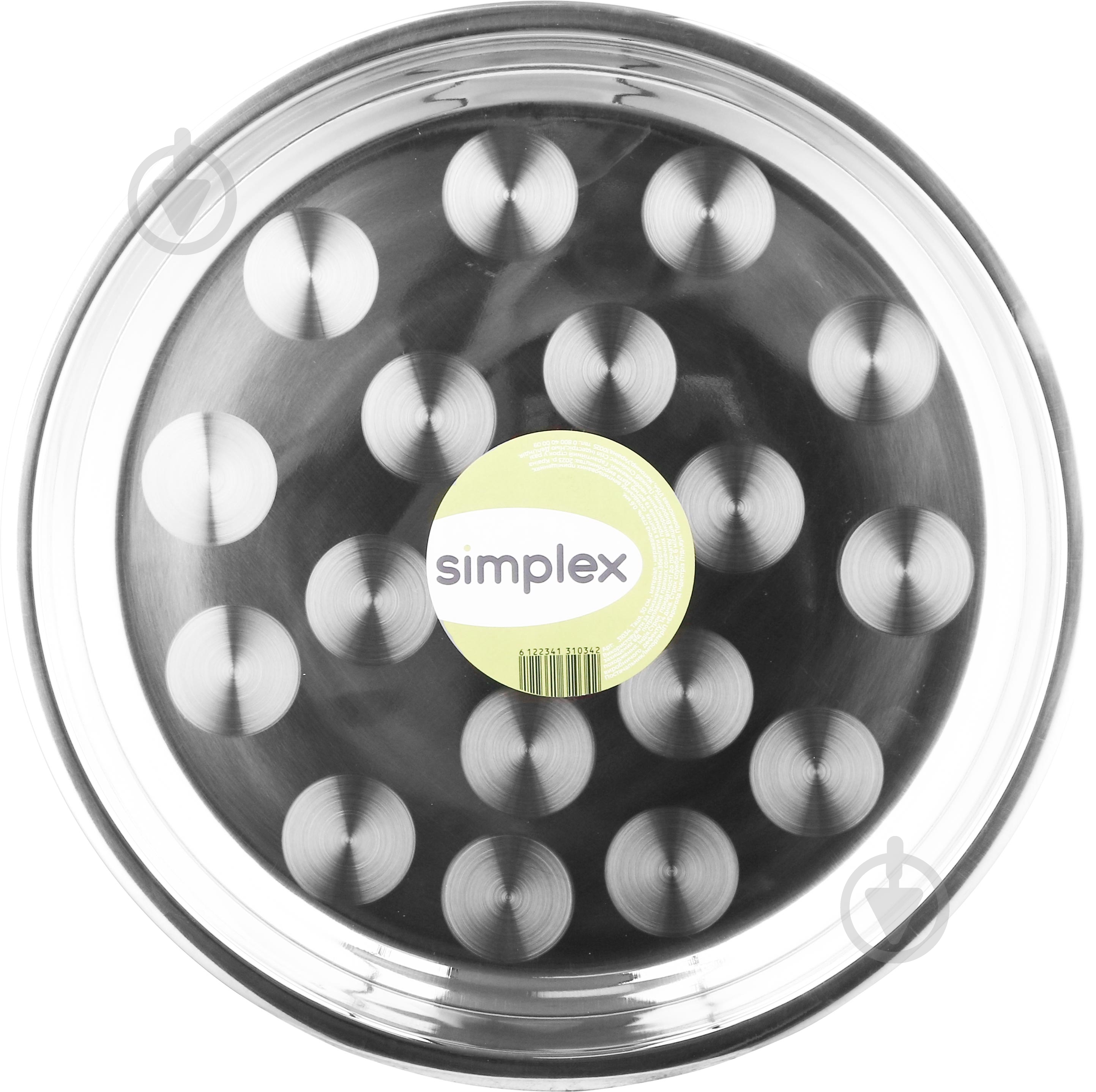 Таця Simplex 30 см - фото 2