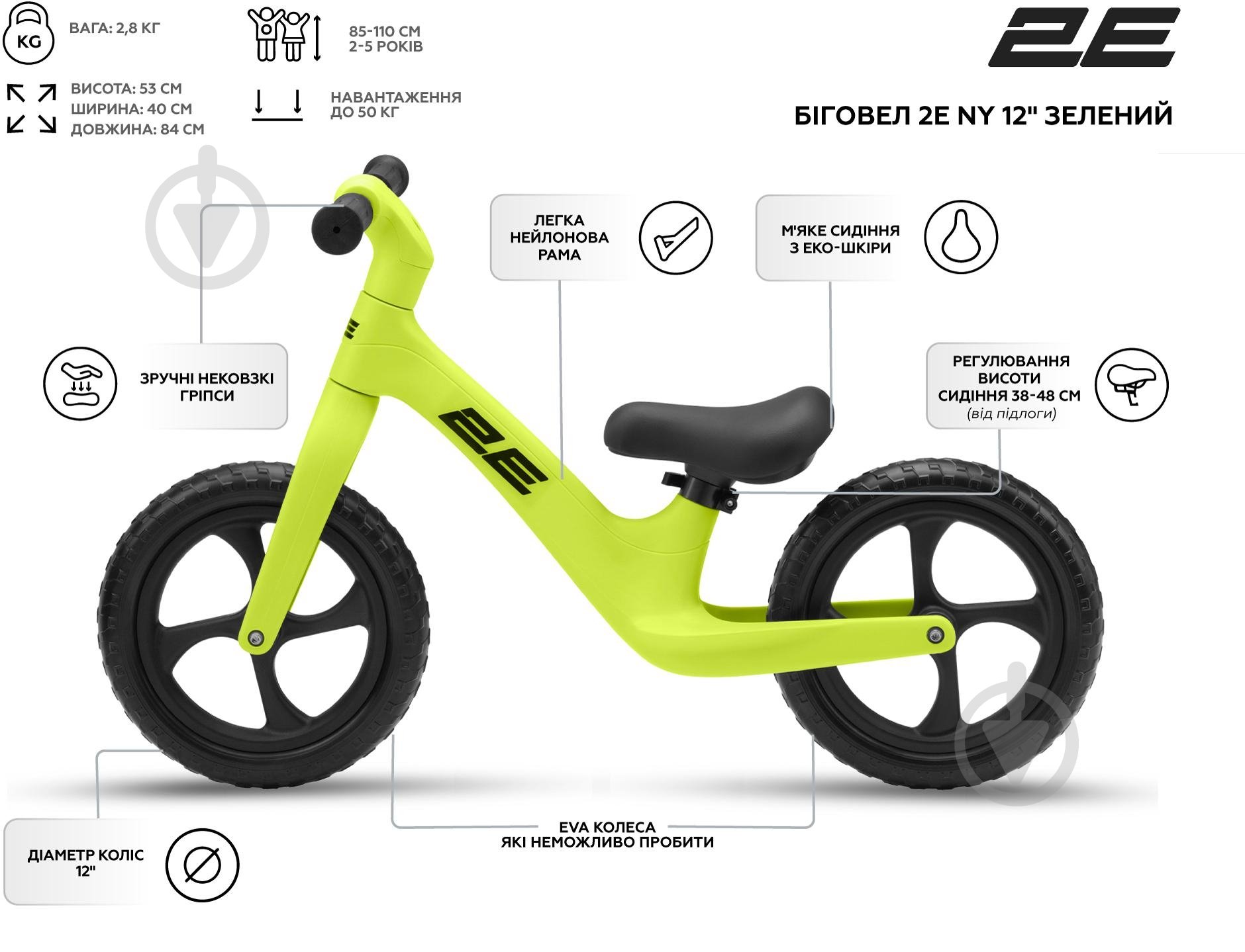 Беговел 2E салатовый ZCY-NY12-GREEN - фото 9