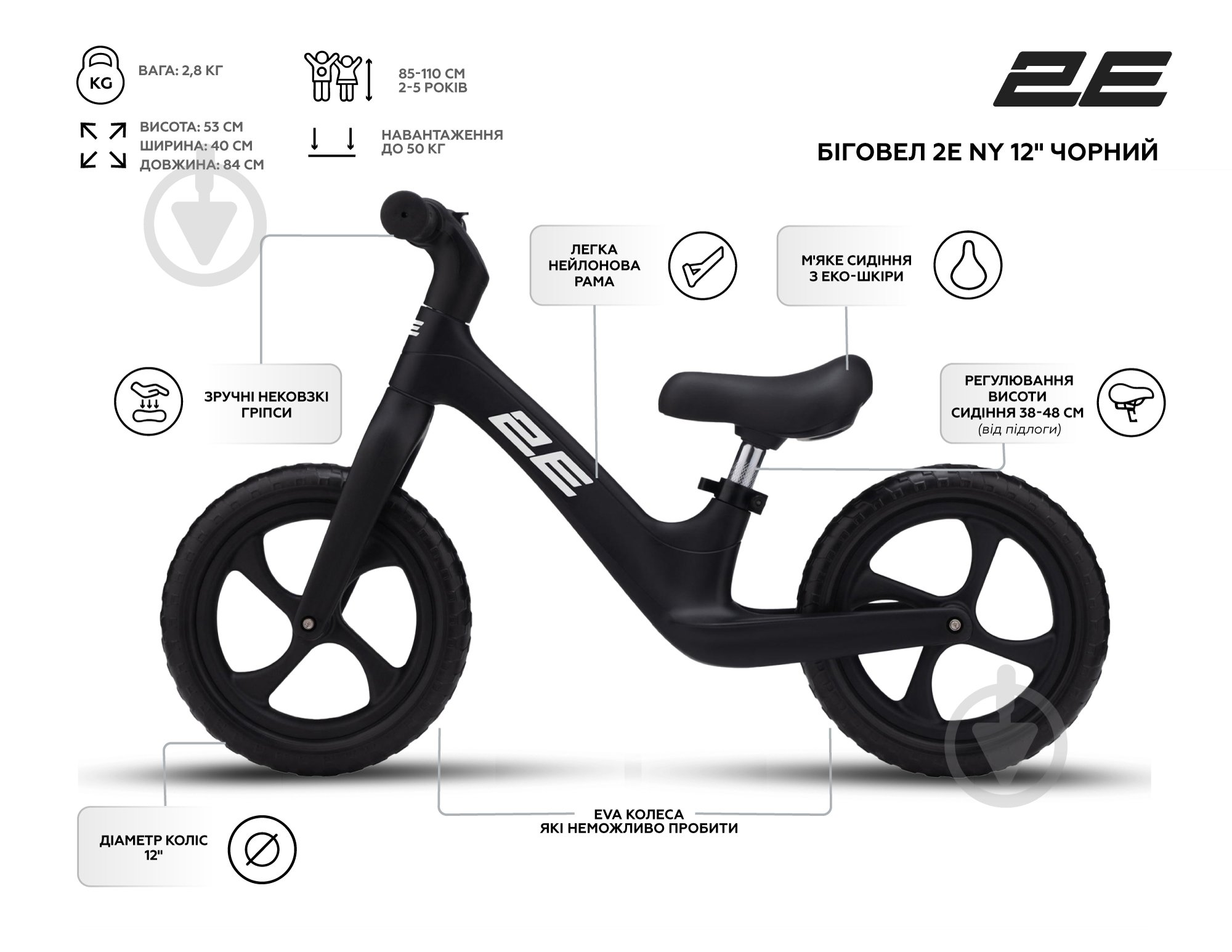 Беговел 2E черный ZCY-NY12-BLACK - фото 12