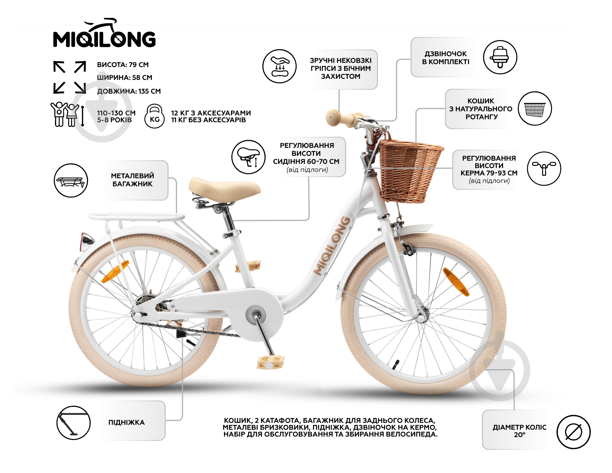 Велосипед детский Miqilong белый RBB-LS20-PEARL - фото 16 Велосипед детский Miqilong белый RBB-LS20-PEARL - фото 16