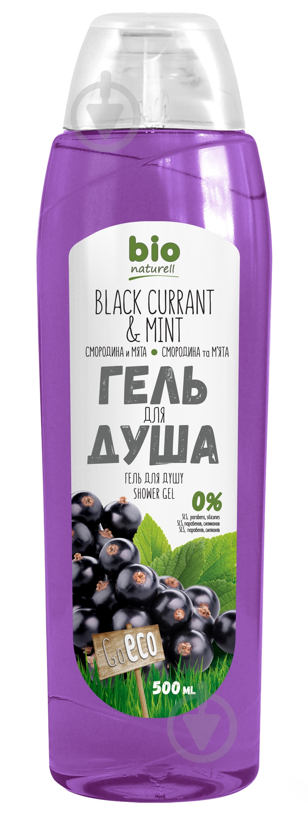 Гель для душа Bio Naturell Смородина и мята 500 мл - фото 1
