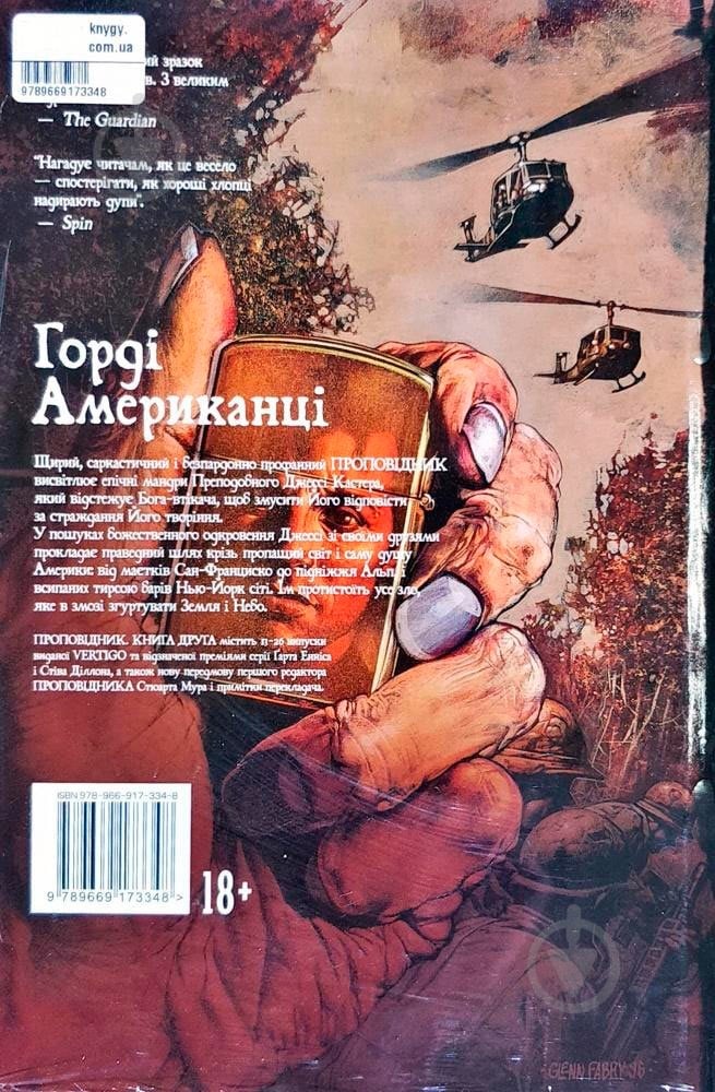 Книга Ґарт Енніс «Проповідник Книга 2» 9789669173348 - фото 2