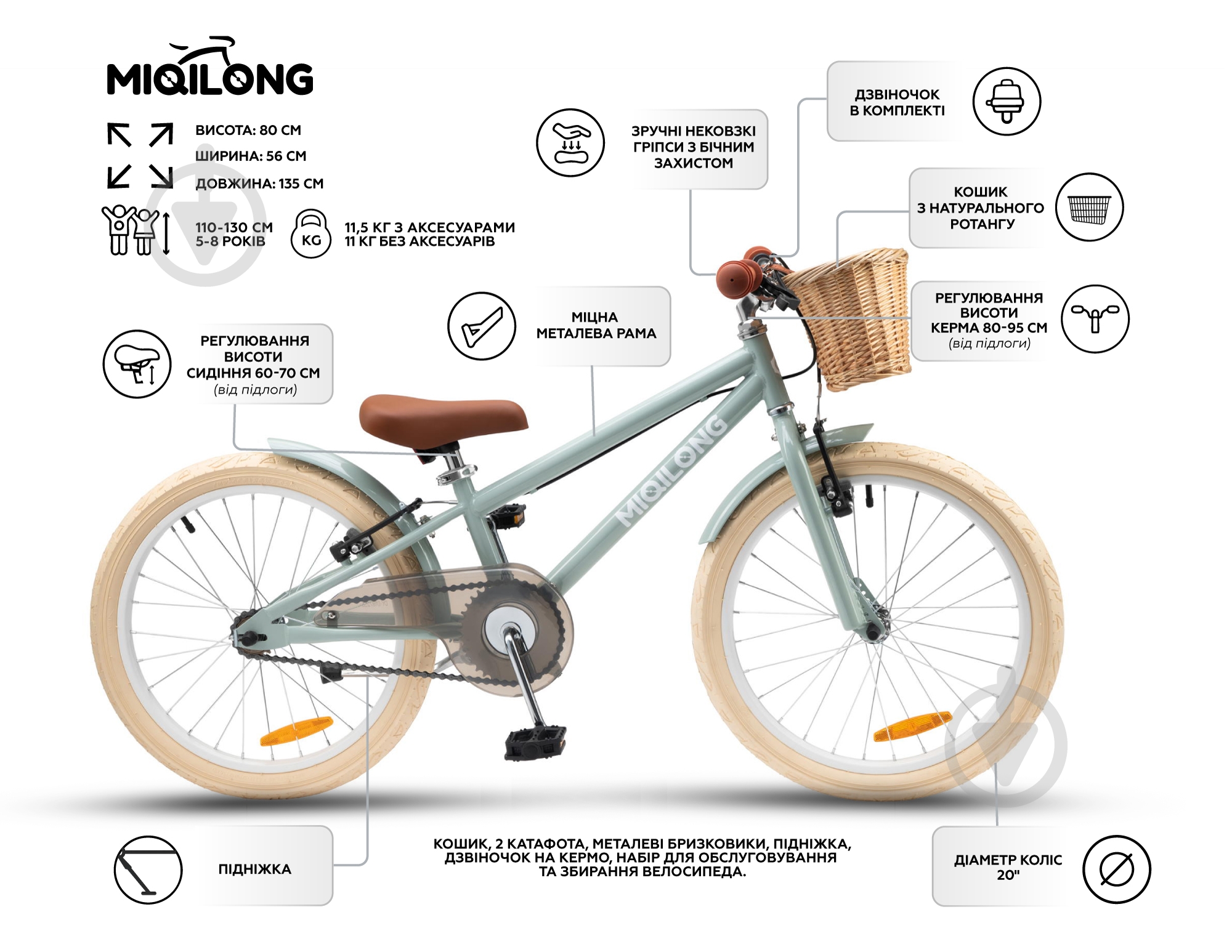 Велосипед дитячий Miqilong оливковий RBB-RM20-OLIVE - фото 14 Велосипед дитячий Miqilong оливковий RBB-RM20-OLIVE - фото 14