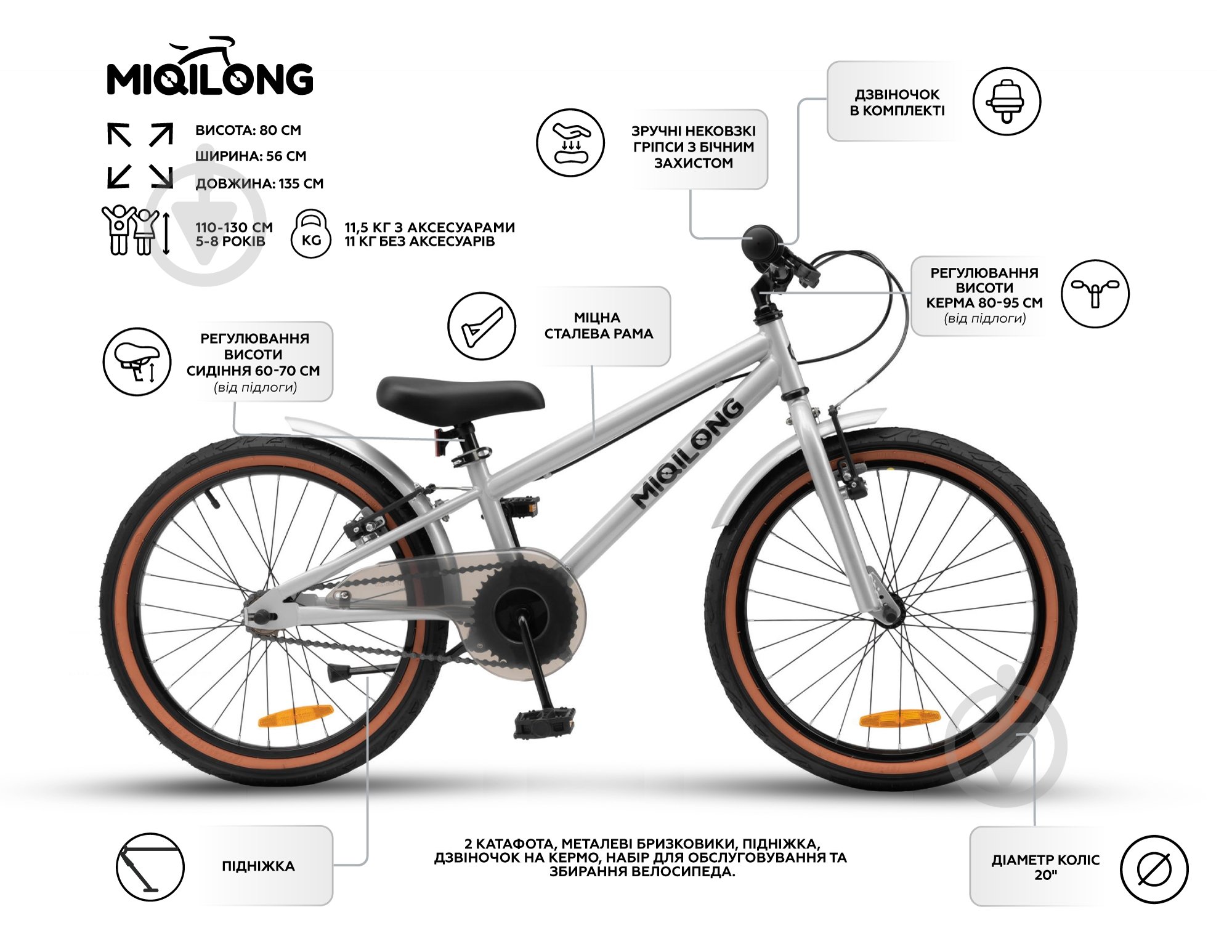 Велосипед детский Miqilong серебряный RBB-ST20-SILVER - фото 12