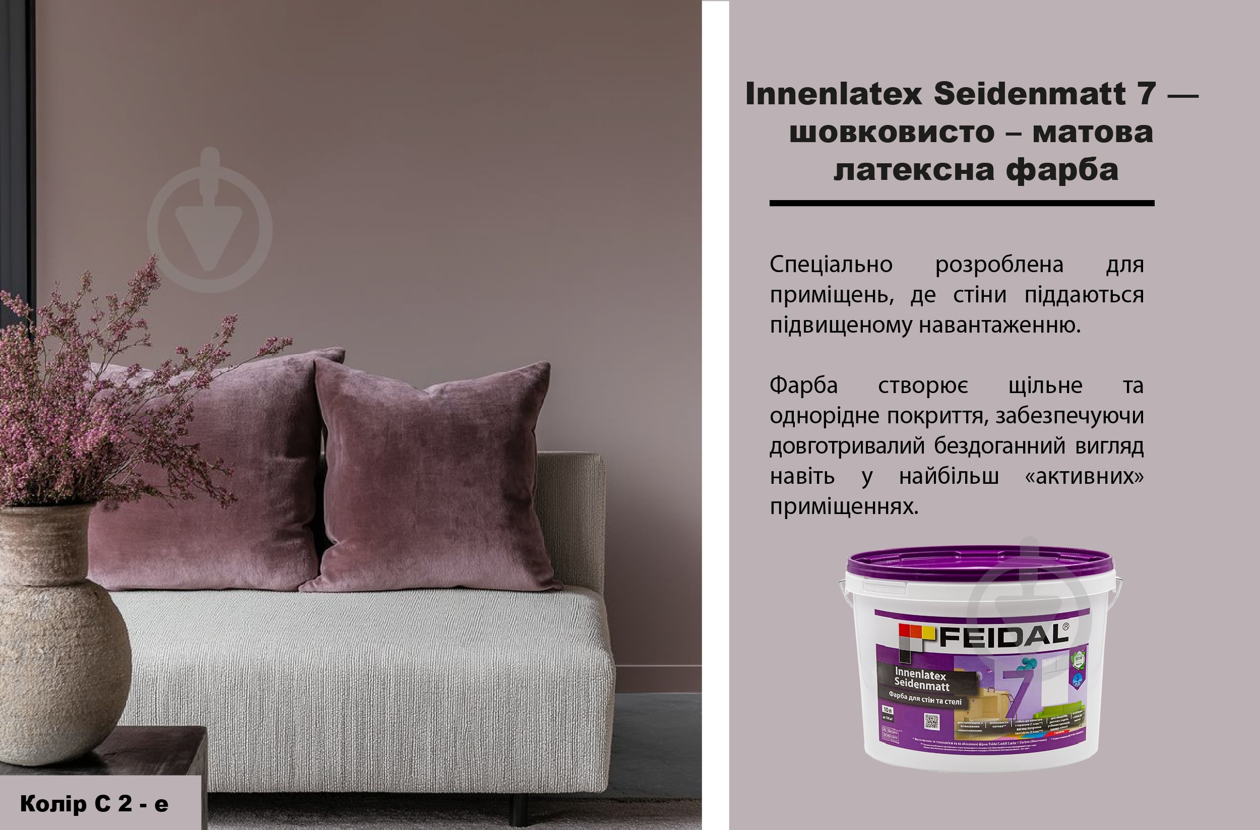 Краска акриловая Feidal Innenlatex Seidenmatt шелковистый мат белый 1 л - фото 2