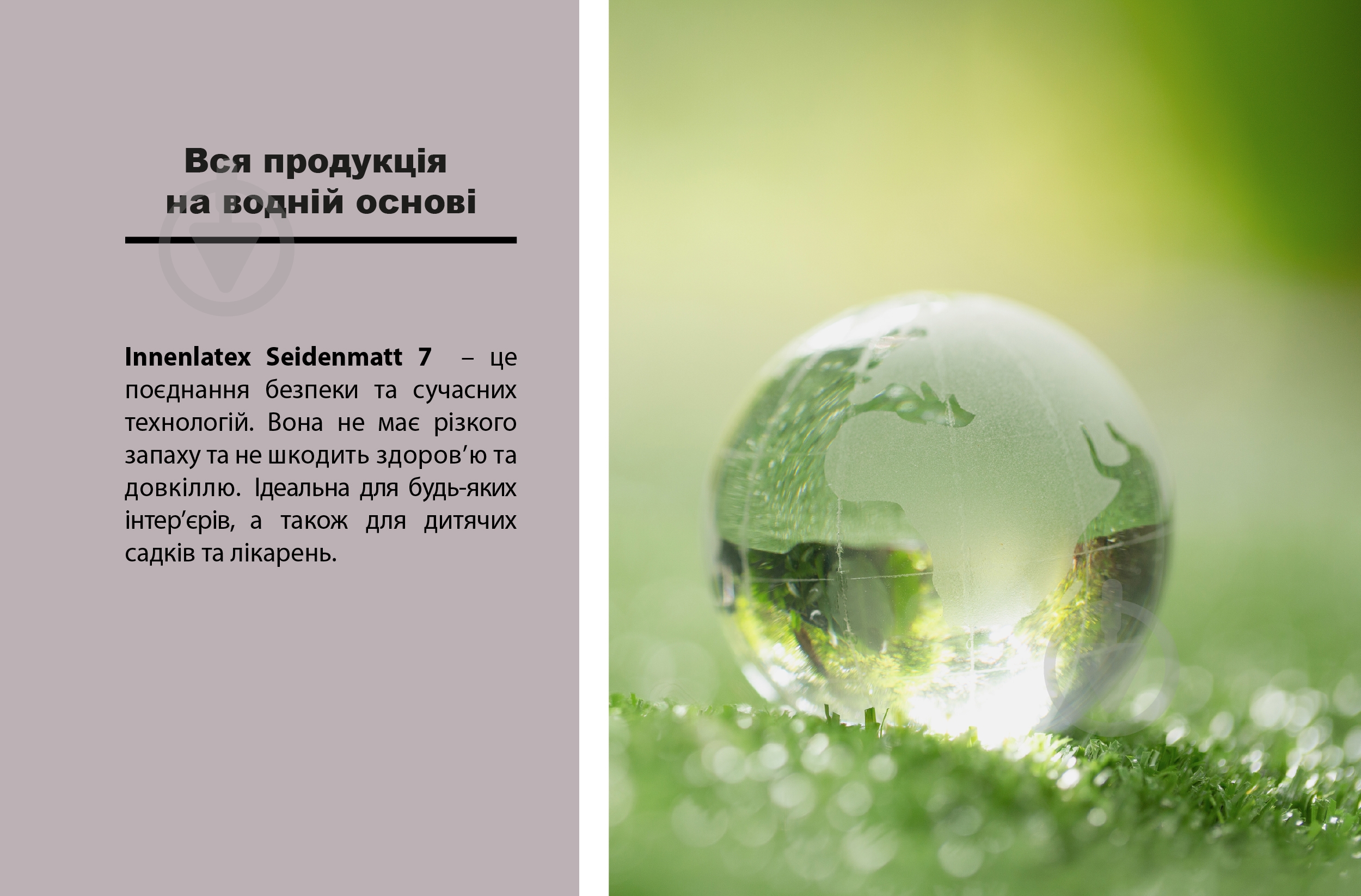 Краска акриловая Feidal Innenlatex Seidenmatt шелковистый мат белый 1 л - фото 8