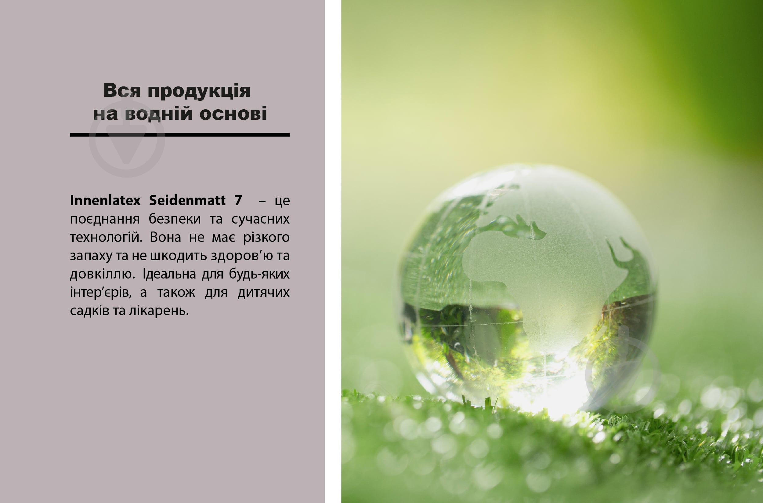 Краска акриловая Feidal Innenlatex Seidenmatt шелковистый мат белый 2,5 л - фото 8