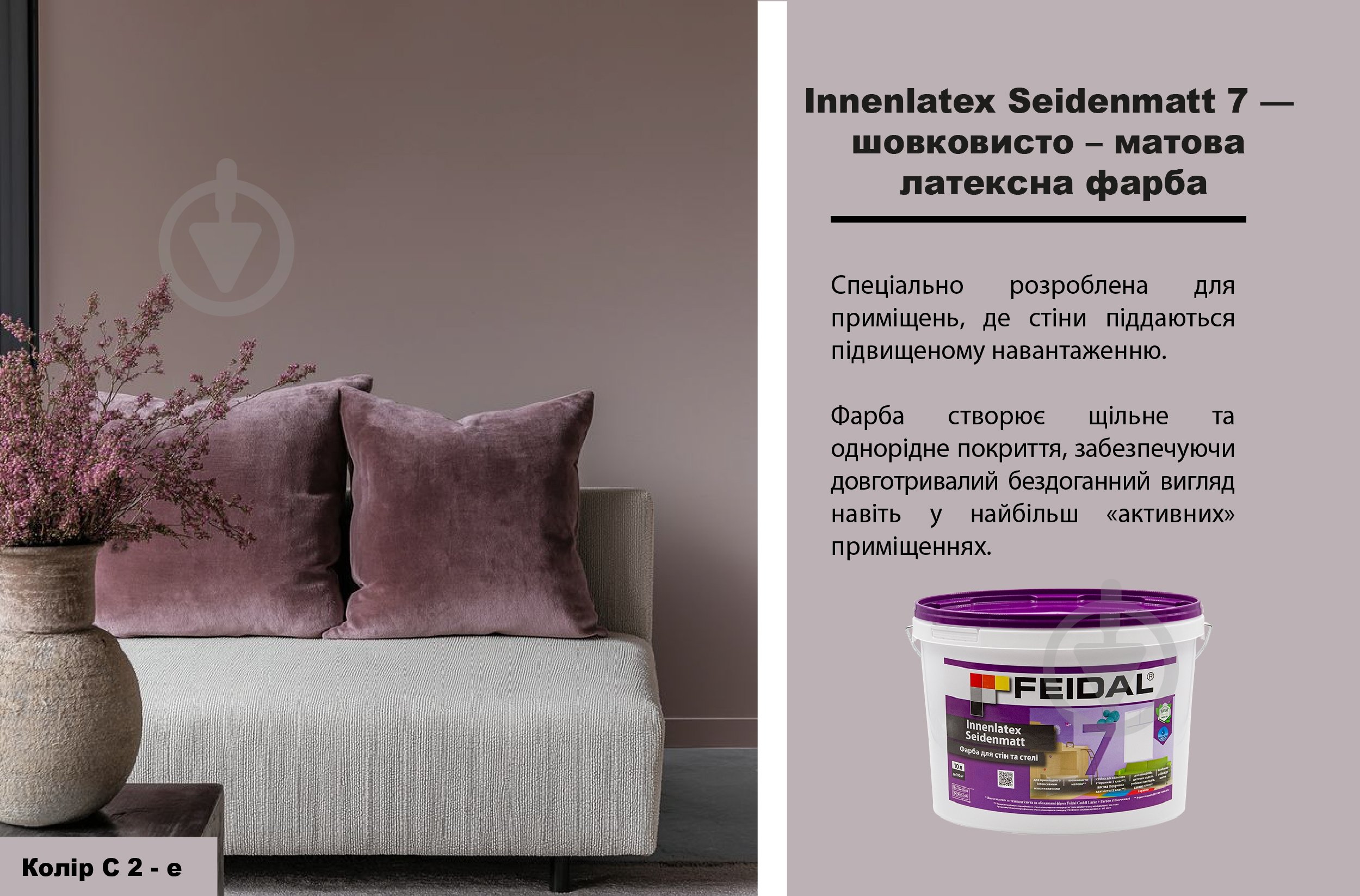 Краска акриловая Feidal Innenlatex Seidenmatt шелковистый мат белый 10 л - фото 2