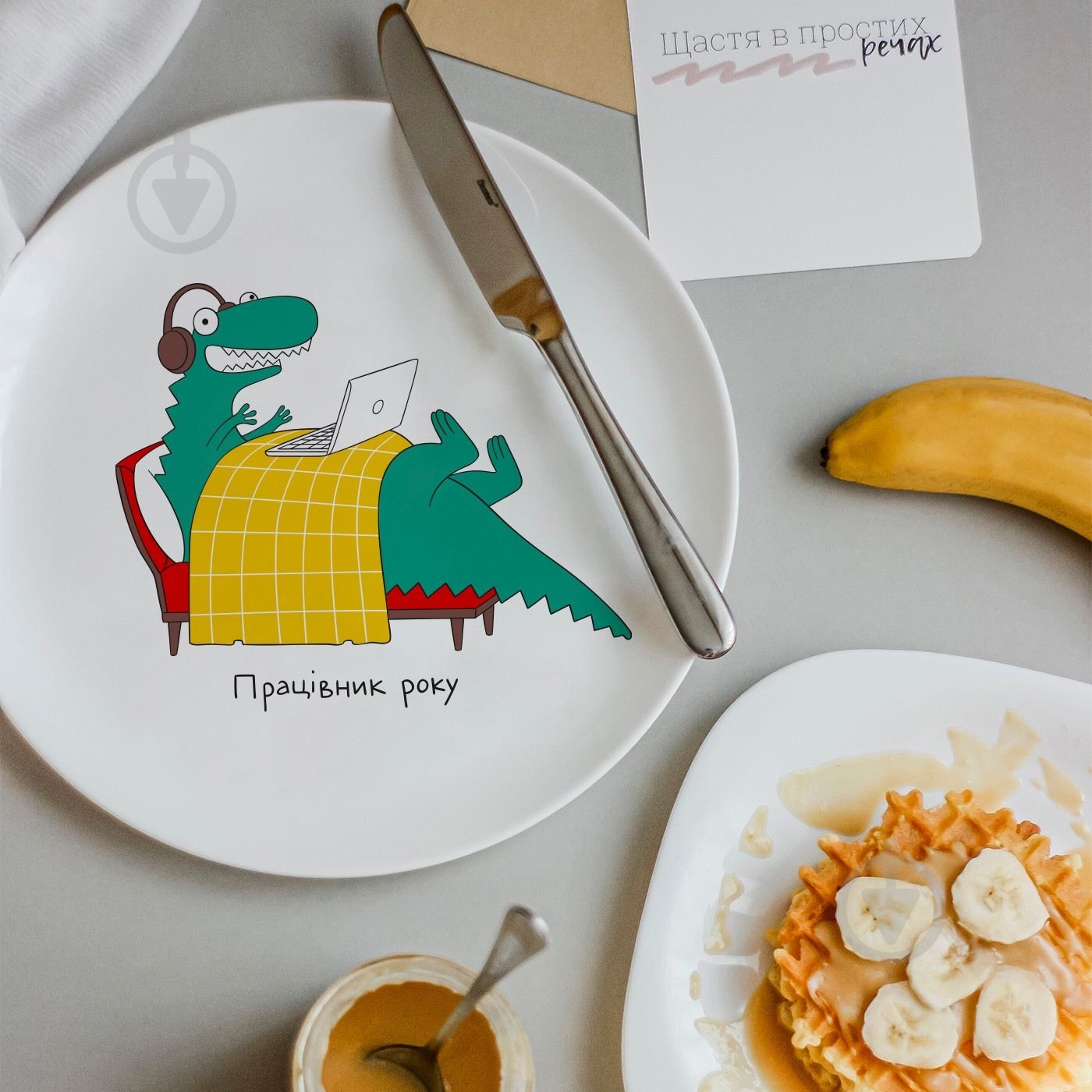 Тарілка Orner «Рекс – Працівник року» 25 см - фото 4 Тарілка Orner «Рекс – Працівник року» 25 см - фото 4