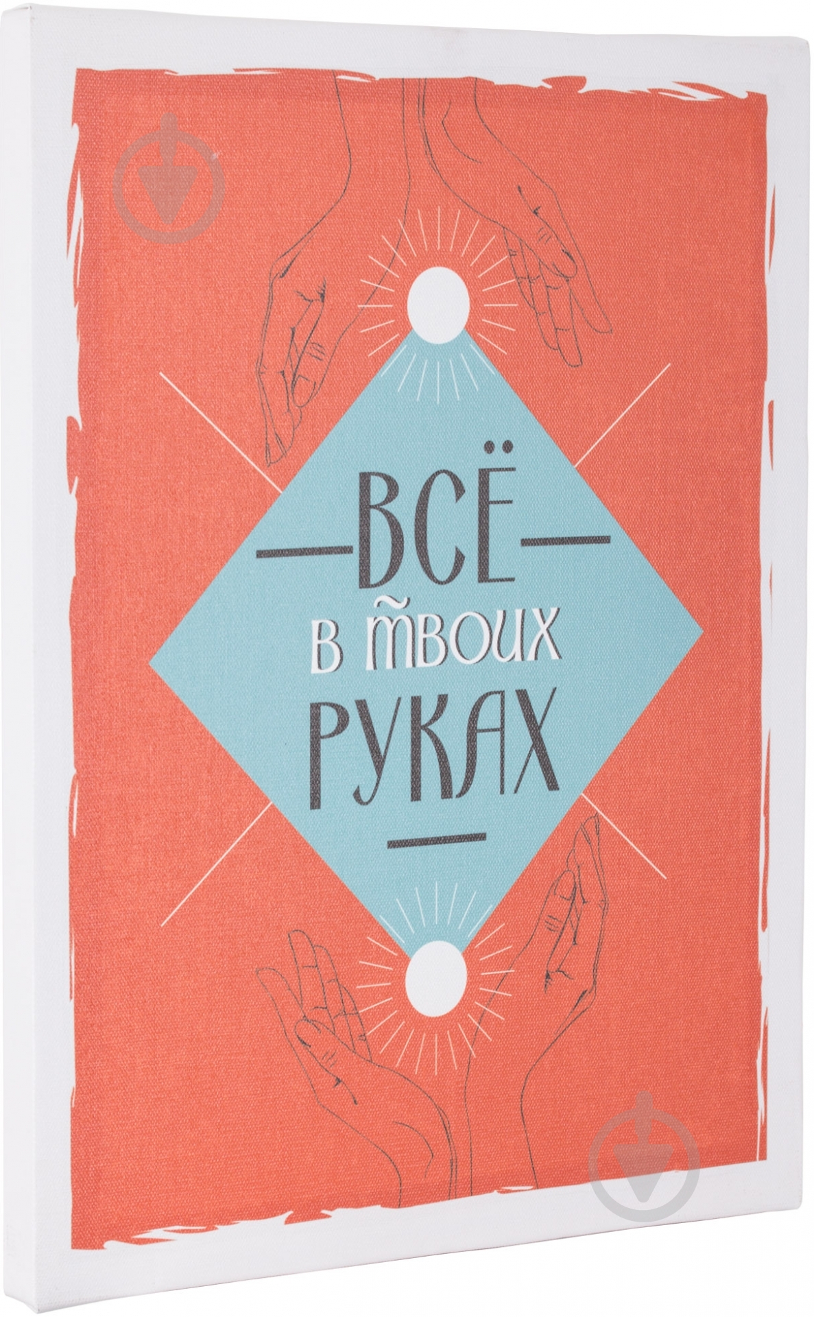 Постер Мотивация - фото 2