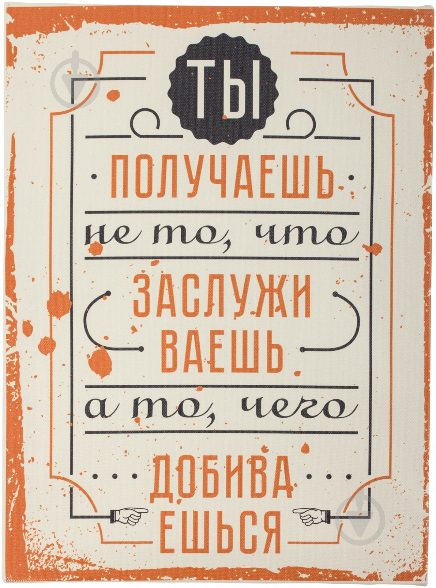Постер Мотивация - фото 1